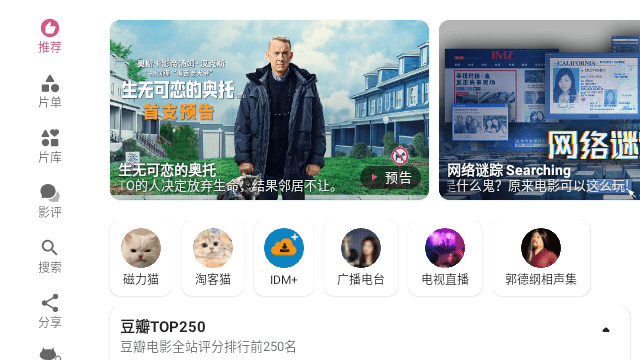 資源貓 去廣告版