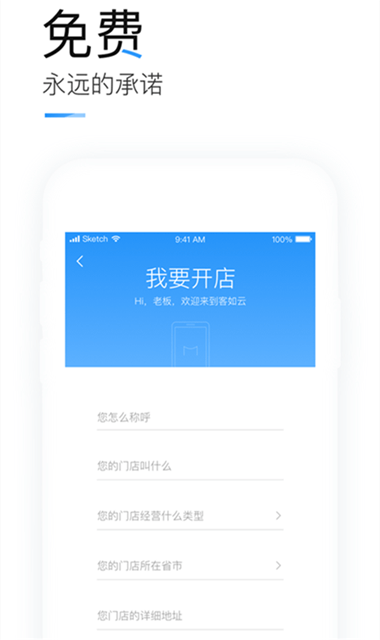 掌上客如云服務(wù)員版截圖