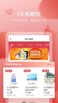 叮当快药2022