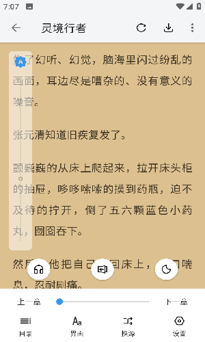 逗比小說(shuō)