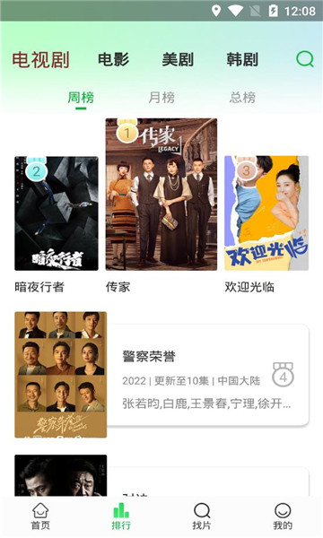 蜂鳥追劇