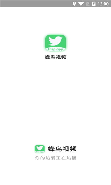 蜂鳥追劇