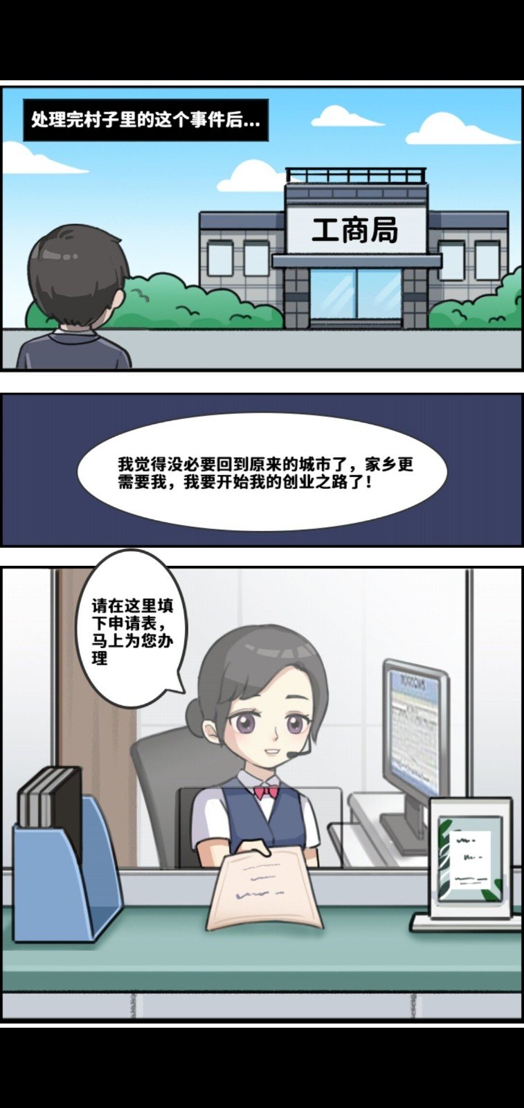 創(chuàng)業(yè)播播播免廣告版截圖
