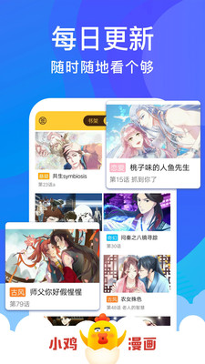 嘿嘿連載官方版截圖