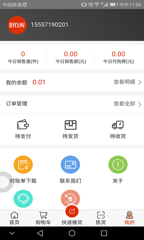 好衣庫