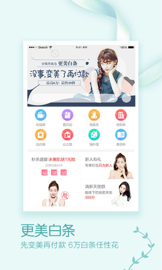 更美醫(yī)美