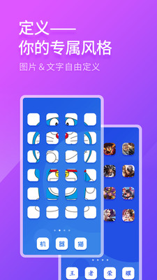 免費(fèi)換圖標(biāo)