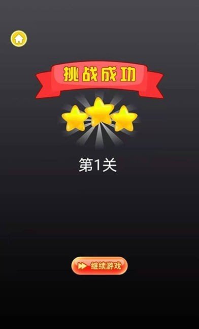 繩索益智安卓版截圖