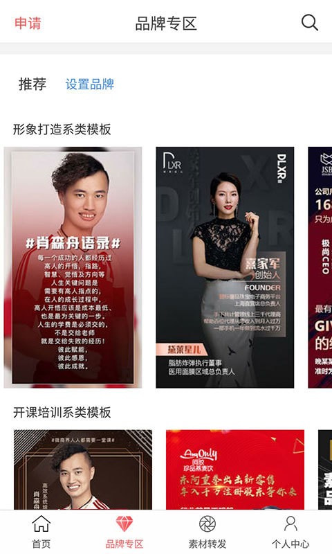 微商水印相机新版截图