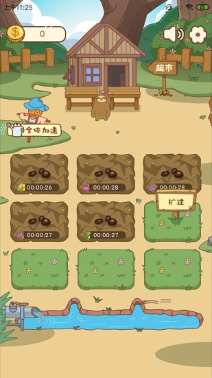 無憂小院手游正版