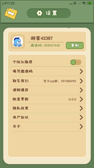 無憂小院手游正版