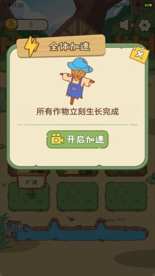 無憂小院手游正版截圖