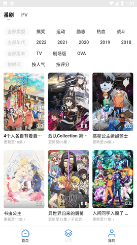 游迷動漫 正版截圖
