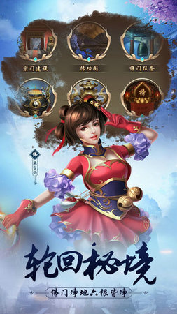 謫仙手游