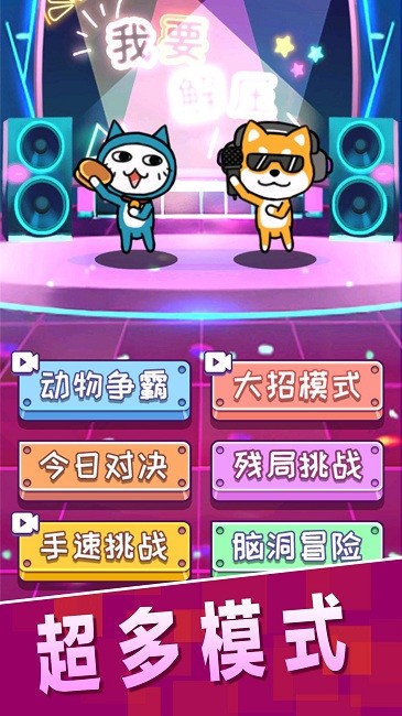 我要解壓