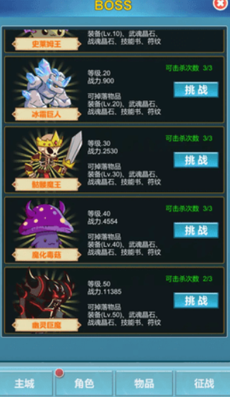 命運(yùn)秘境游戲官方版截圖