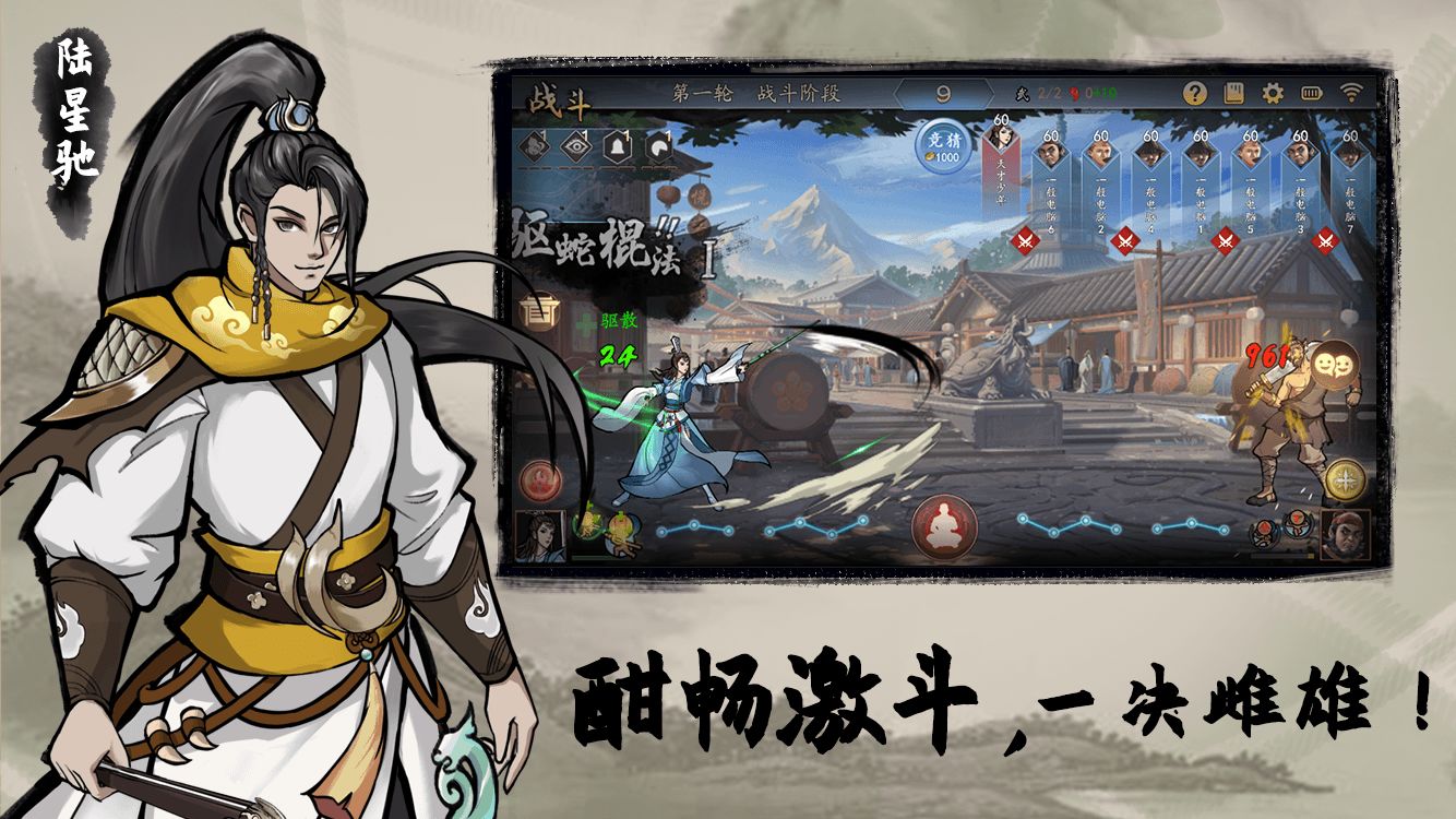 寸心之爭