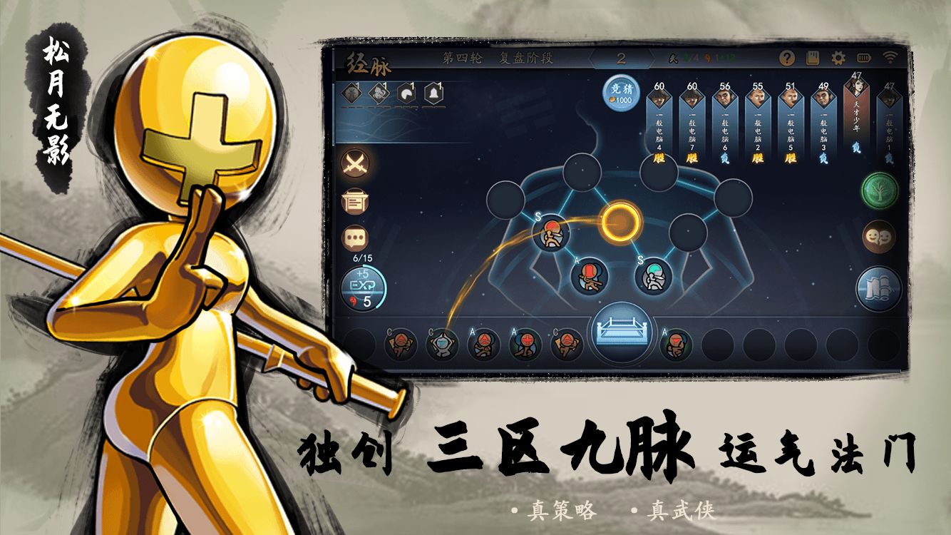 寸心之爭