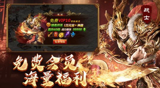 傳世復(fù)古版之金裝裁決截圖