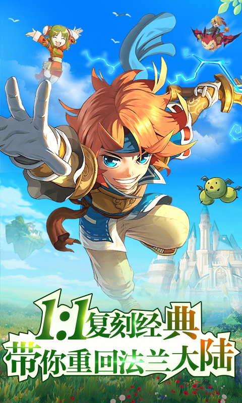 魔力初心手游官方正版