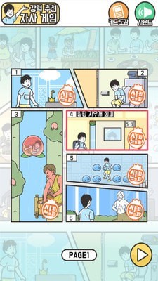 危機逃脫手游截圖