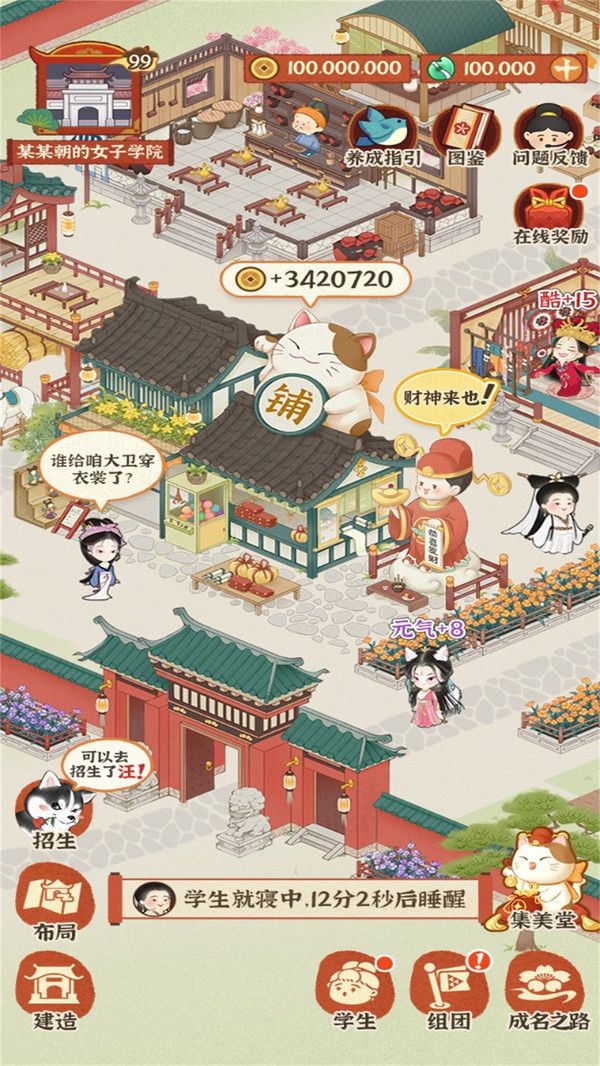 某某朝的女子學院截圖