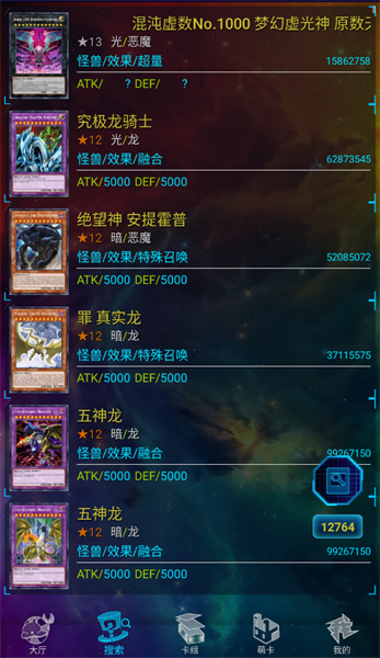 游戲王ygomobile