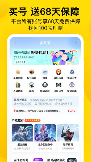 密馬游戲交易平臺(tái)
