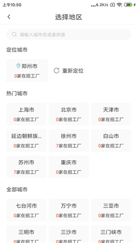 職等你截圖