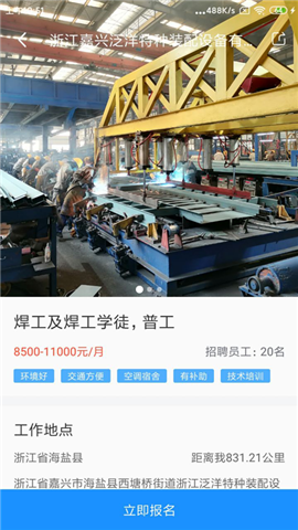 職等你截圖