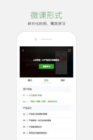 起點學(xué)院手機(jī)版