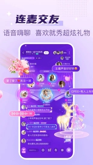 聲吧語(yǔ)音聊天交友