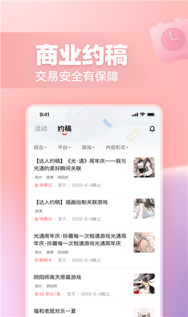 網(wǎng)易創(chuàng)作匠截圖