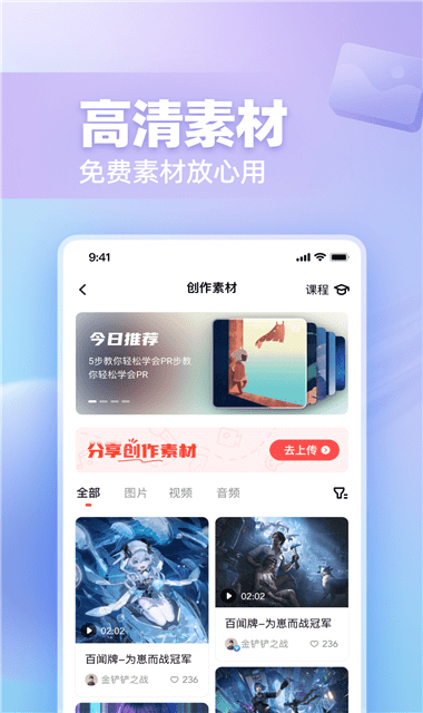 網(wǎng)易創(chuàng)作匠截圖