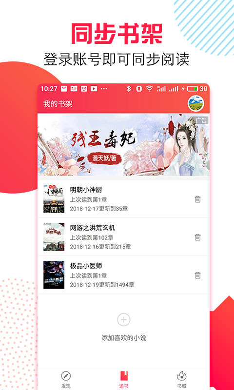 易追書免費版