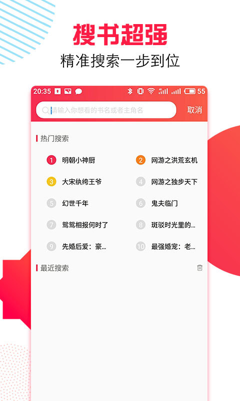 易追書免費版截圖