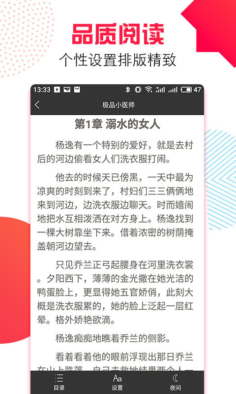 易追書免費版截圖