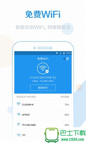 WiFi信號增強(qiáng)器