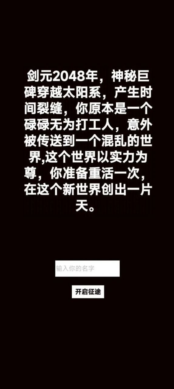 轉(zhuǎn)生成為御劍者