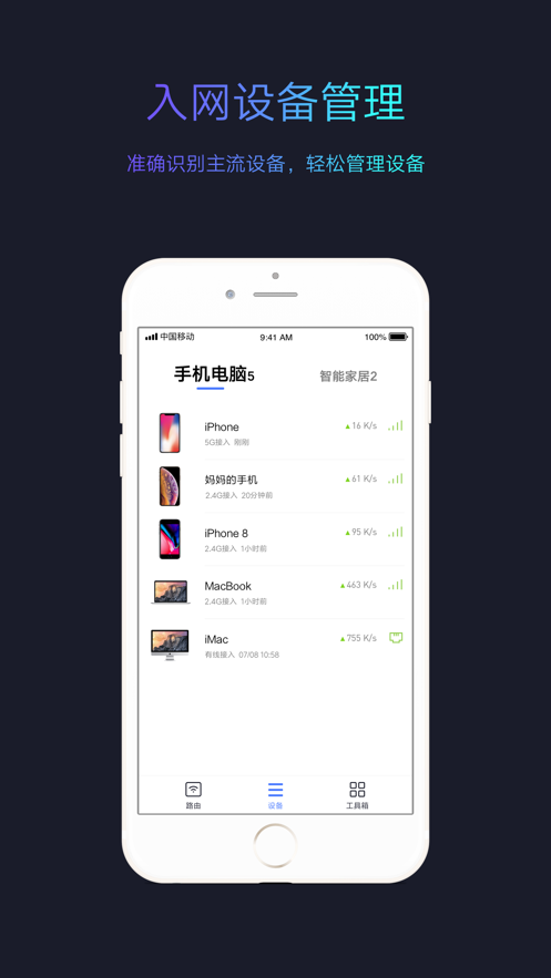 小米wifi軟件手機(jī)版
