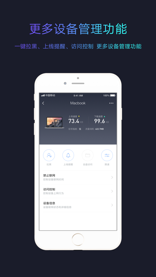 小米wifi軟件手機(jī)版截圖