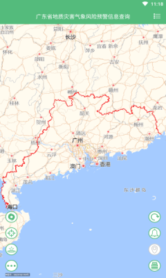 預(yù)警查詢截圖