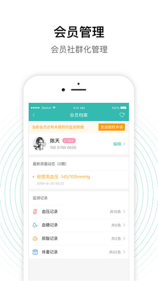 老白智慧藥房藥房端