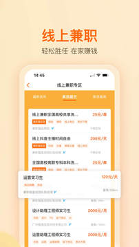 兼職貓求職版