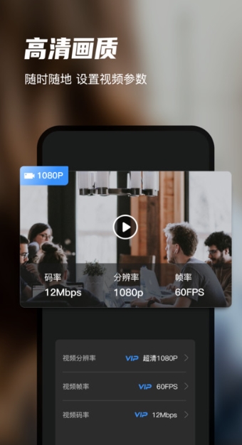迅捷录屏大师手机版免费版