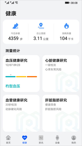 華為創(chuàng)新研究