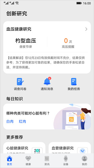 華為創(chuàng)新研究截圖