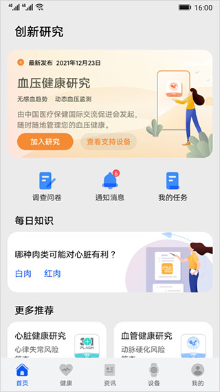 華為創(chuàng)新研究截圖