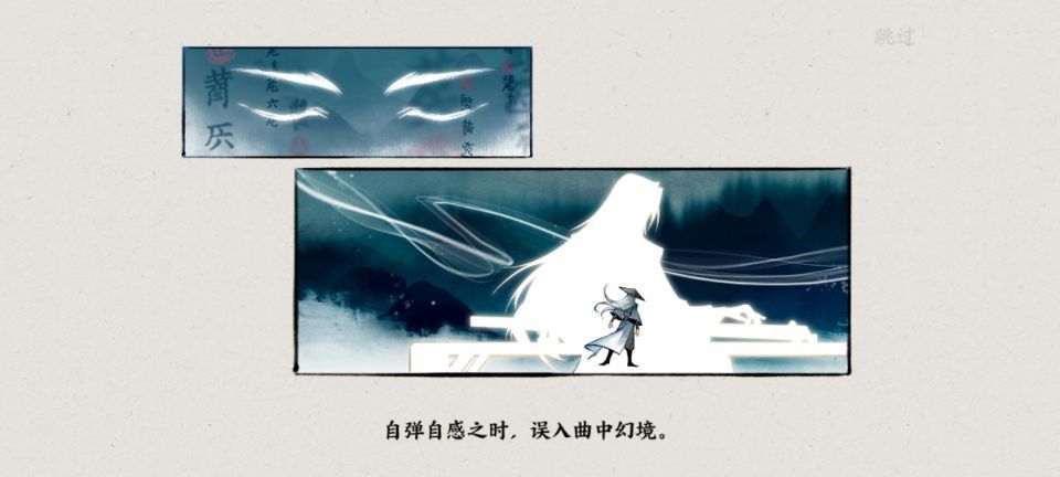 曲中劍騰訊游戲截圖