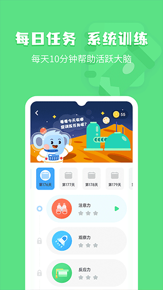 小象腦力手機版截圖
